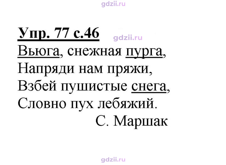 Скан решения номера 77