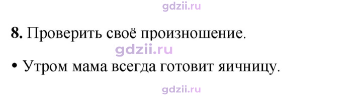 Скан решения номера 8