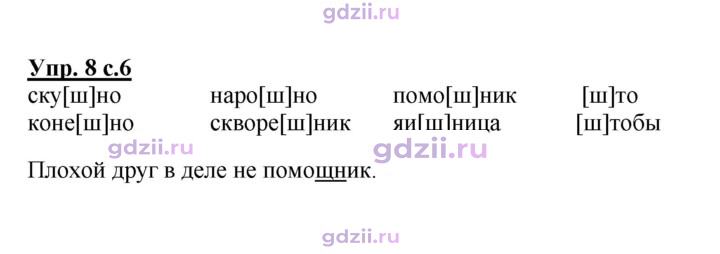 Скан решения номера 8