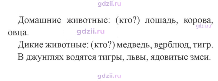 Скан решения номера 81