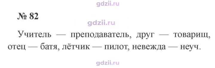 Скан решения номера 82
