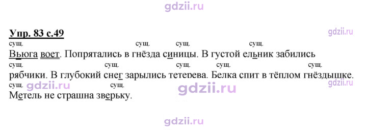 Скан решения номера 83