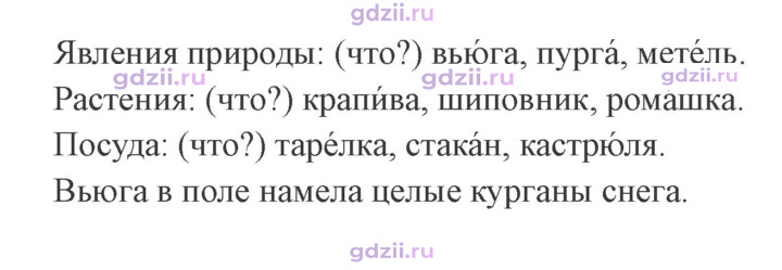 Скан решения номера 85
