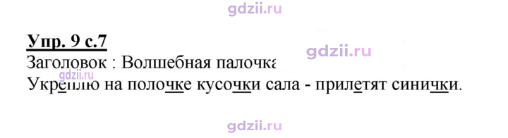 Скан решения номера 9