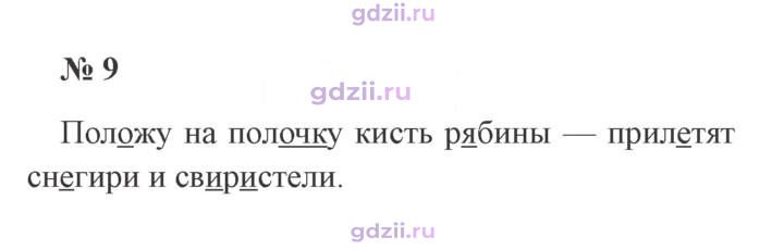 Скан решения номера 9