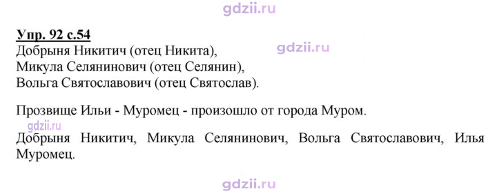 Скан решения номера 92