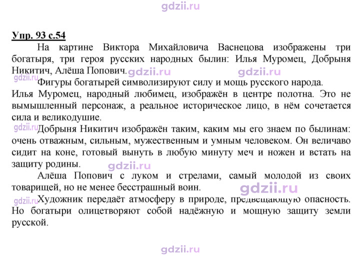 Скан решения номера 93