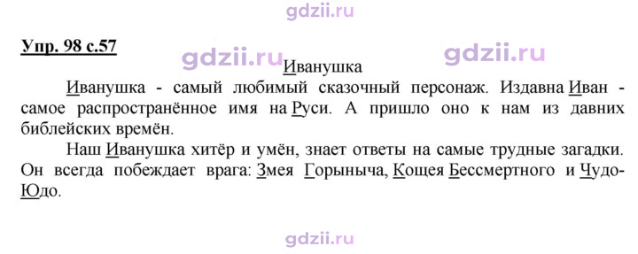 Скан решения номера 98