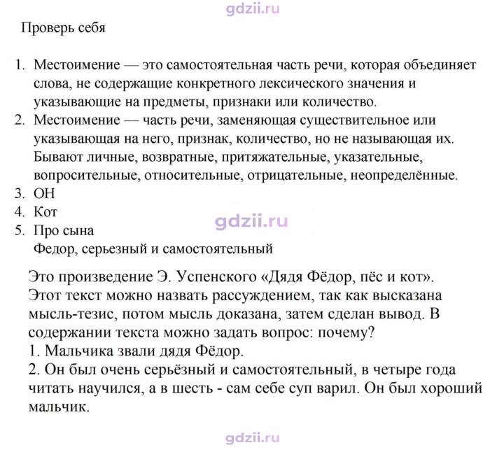 Скан решения номера стр. 105