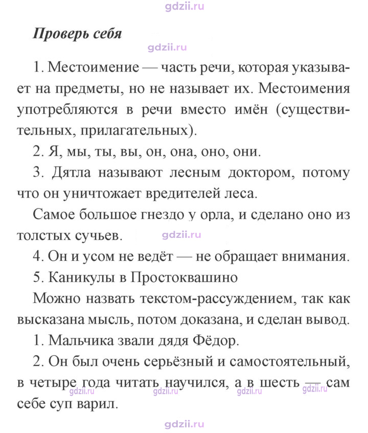 Скан решения номера стр. 107