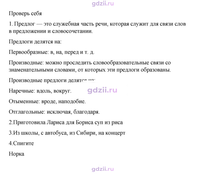 Скан решения номера стр. 111