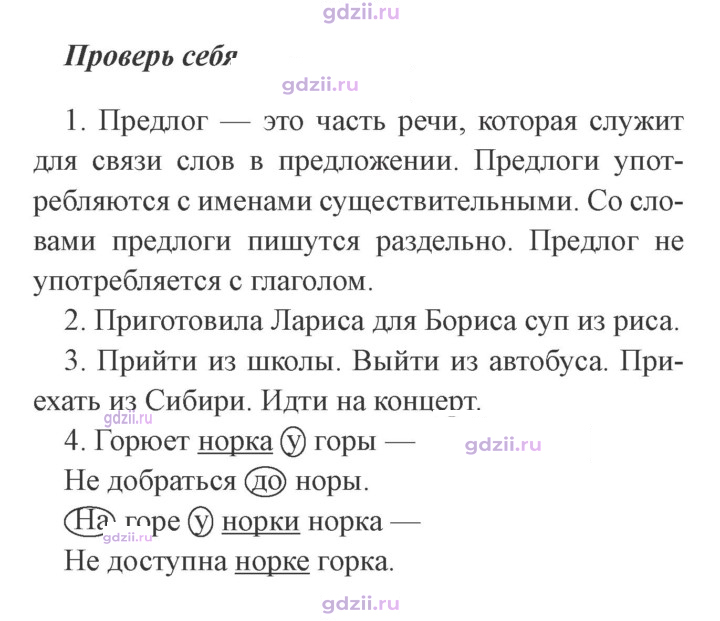 Скан решения номера стр. 113