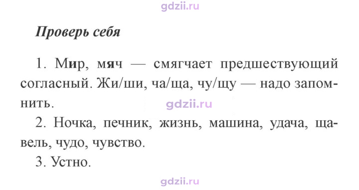 Скан решения номера стр. 15