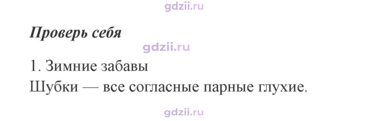 Скан решения номера стр. 30
