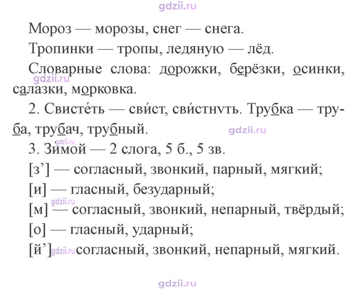 Скан решения номера стр. 30