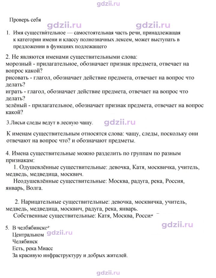 Скан решения номера стр. 66