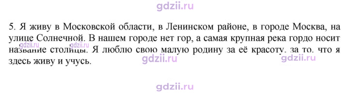 Скан решения номера стр. 67