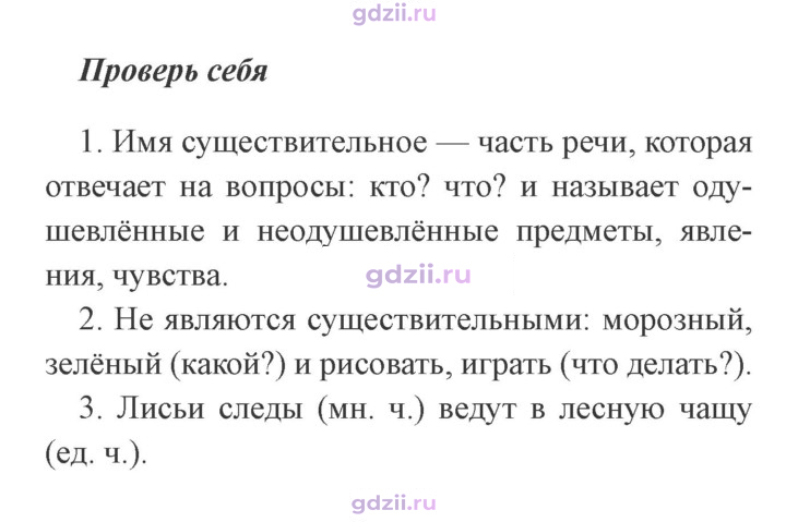 Скан решения номера стр. 67