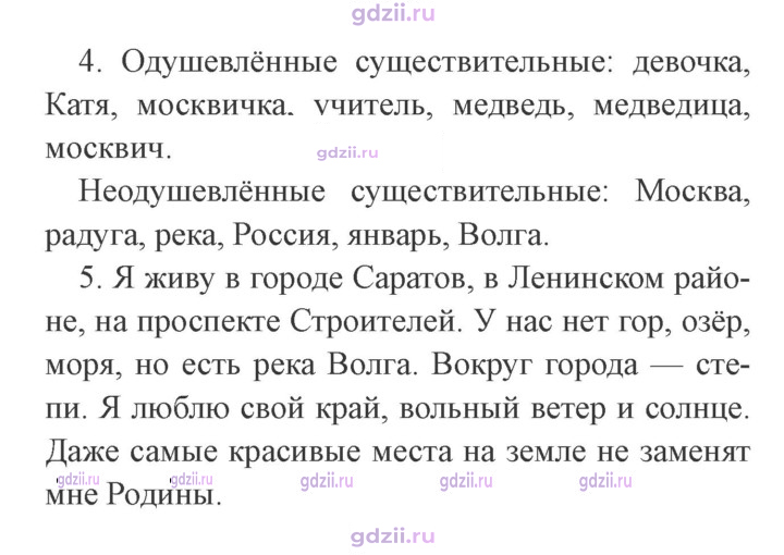 Скан решения номера стр. 67