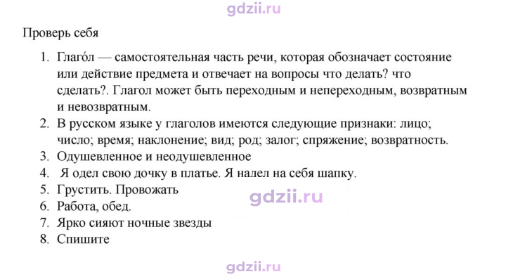 Скан решения номера стр. 83