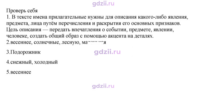 Скан решения номера стр. 97