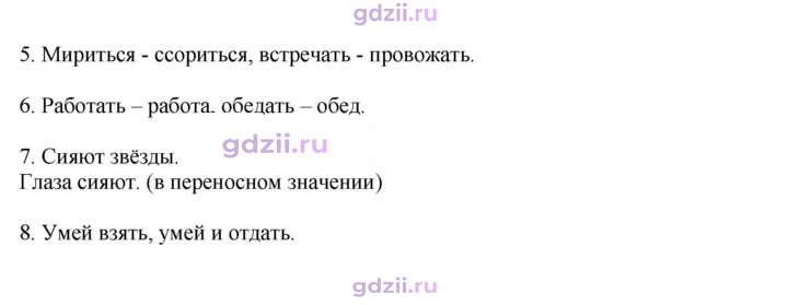 Скан решения номера стр. 99