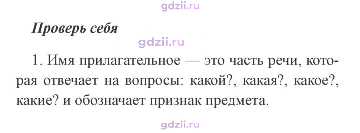 Скан решения номера стр. 99