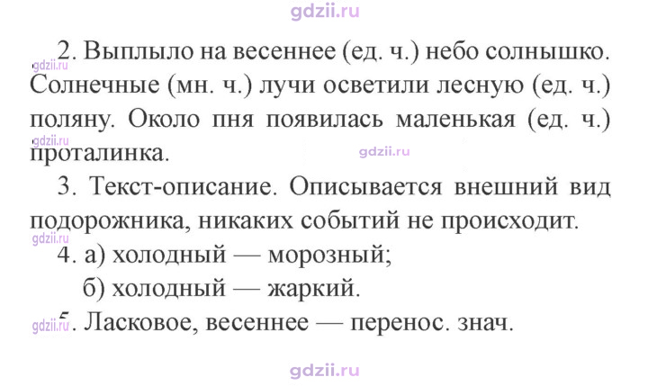 Скан решения номера стр. 99