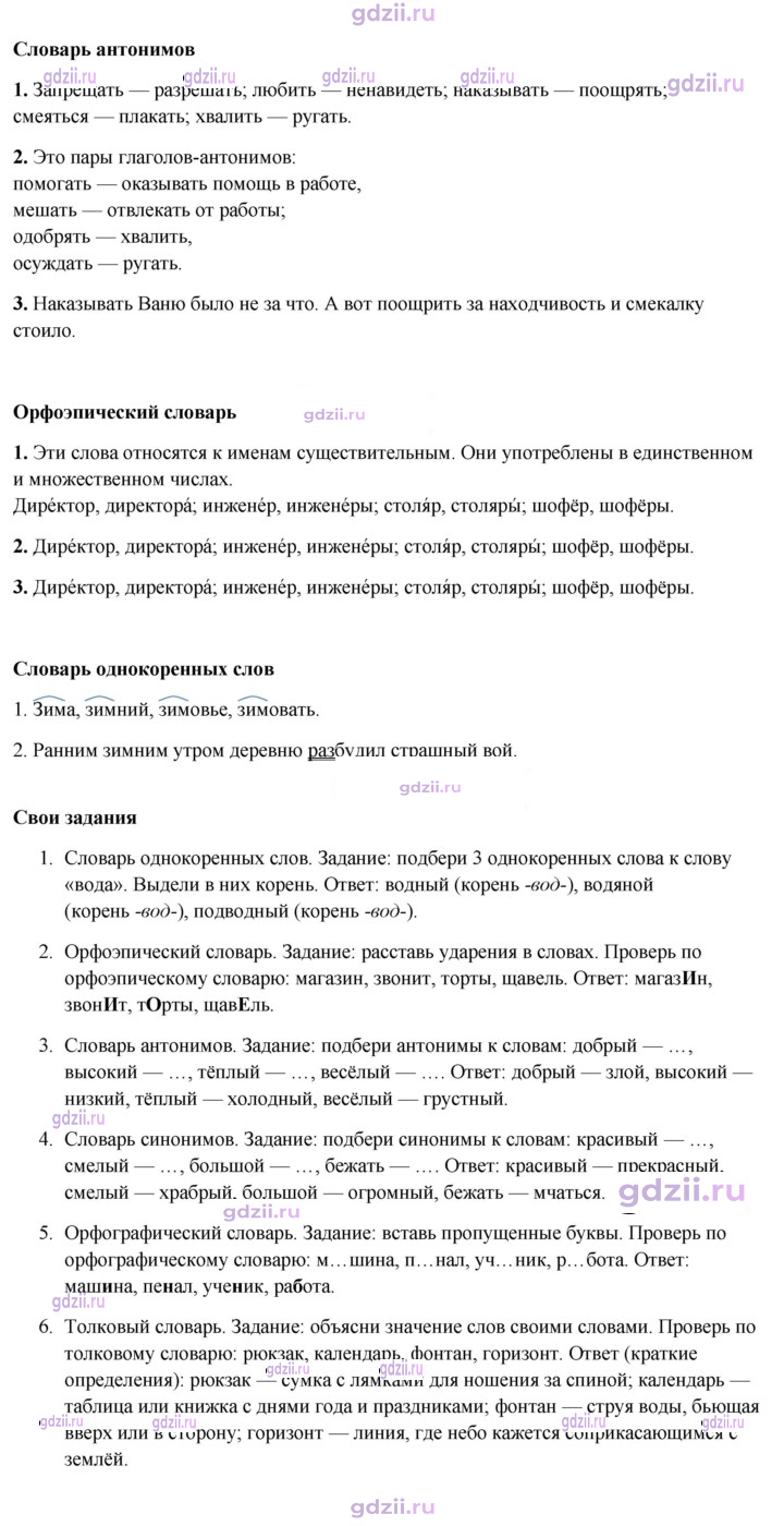 Скан решения номера стр. 112