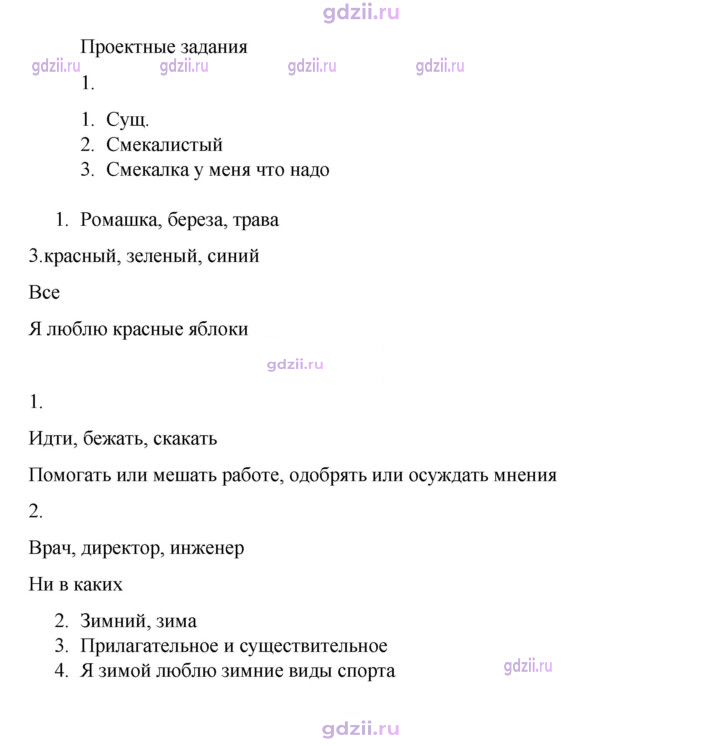 Скан решения номера стр. 112