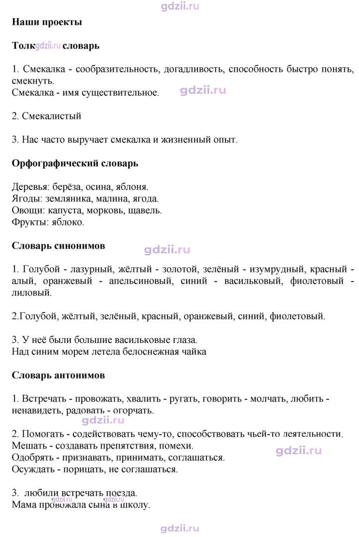 Скан решения номера стр. 114