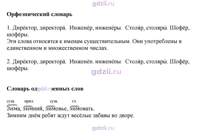 Скан решения номера стр. 114