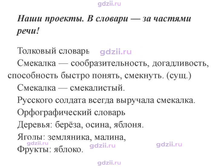 Скан решения номера стр. 114