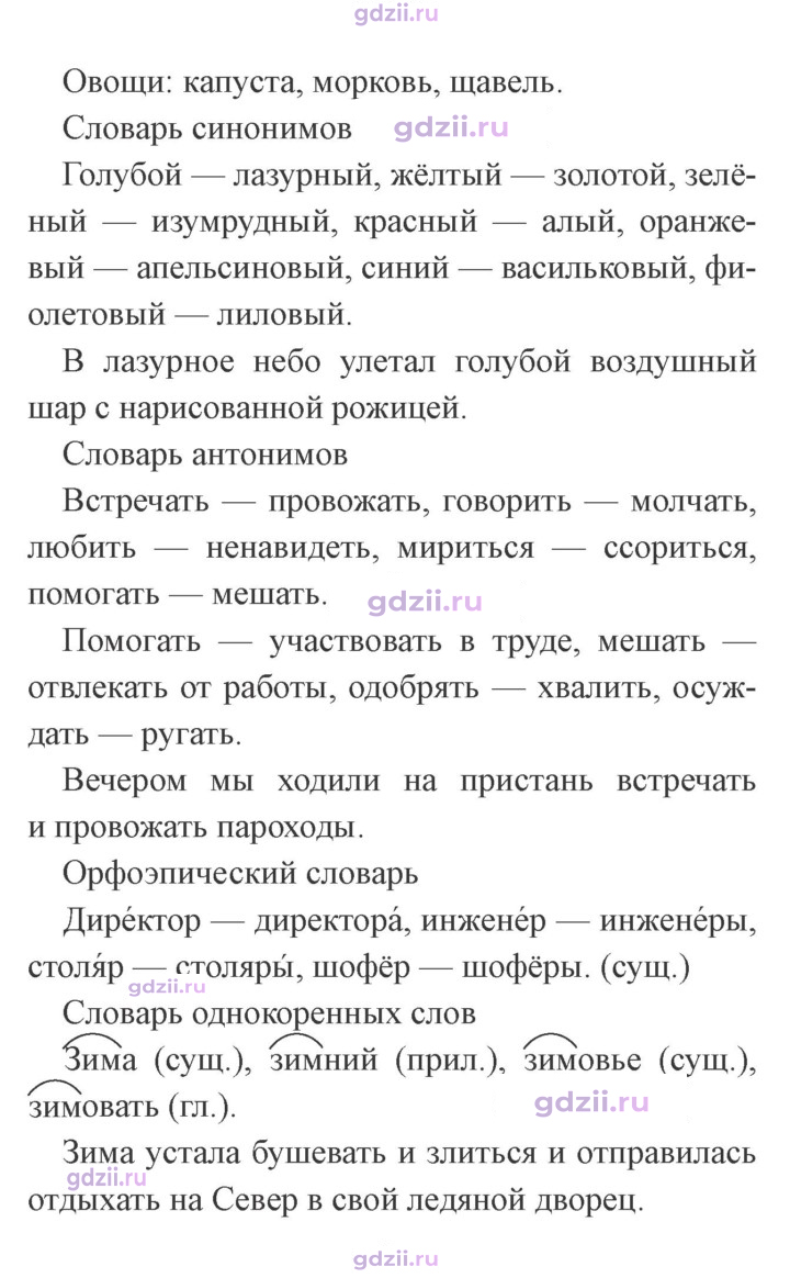 Скан решения номера стр. 114
