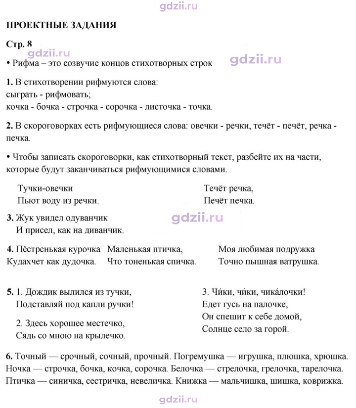 Скан решения номера стр. 8