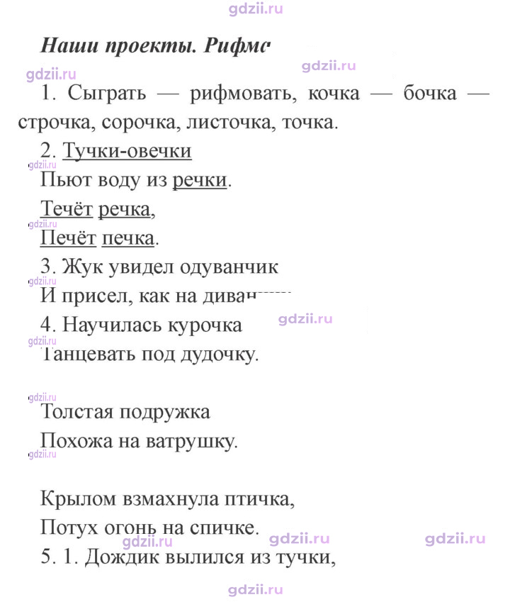 Скан решения номера стр. 8