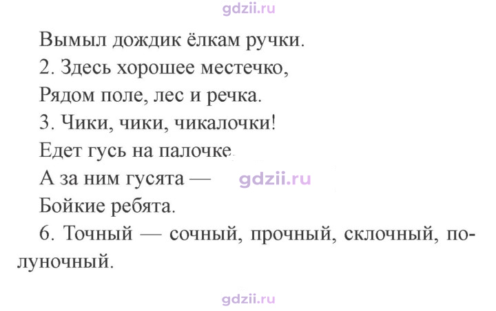 Скан решения номера стр. 8