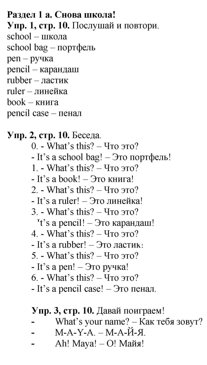 Скан решения номера 10
