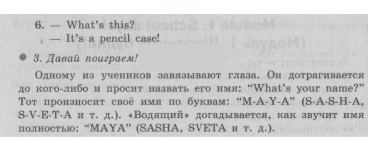 Скан решения номера 10