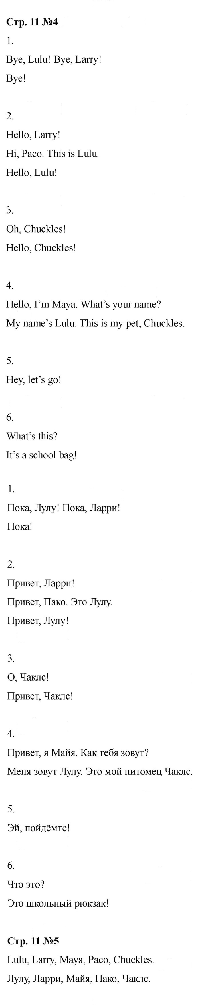 Скан решения номера 11