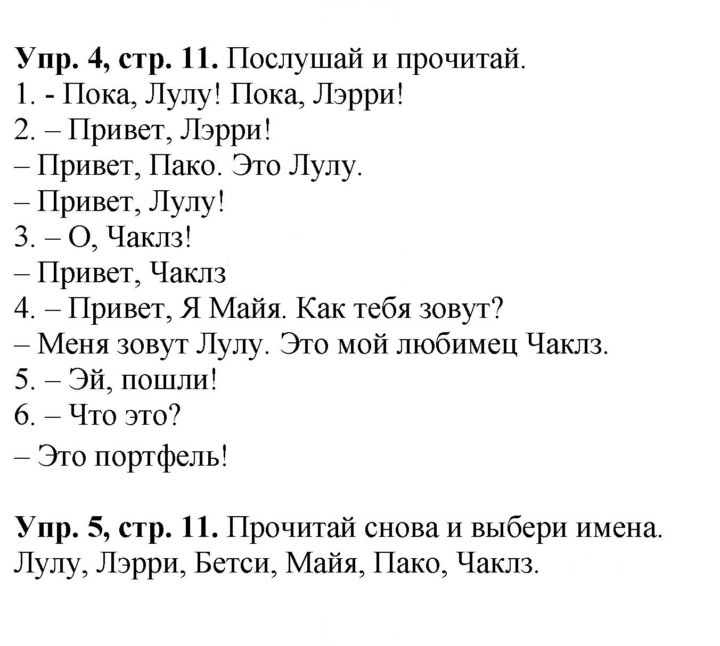 Скан решения номера 11