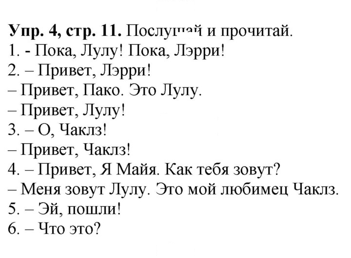 Скан решения номера 11