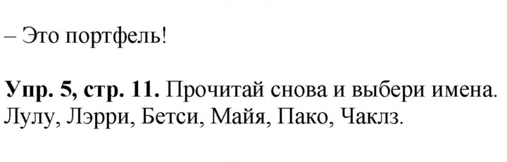 Скан решения номера 11