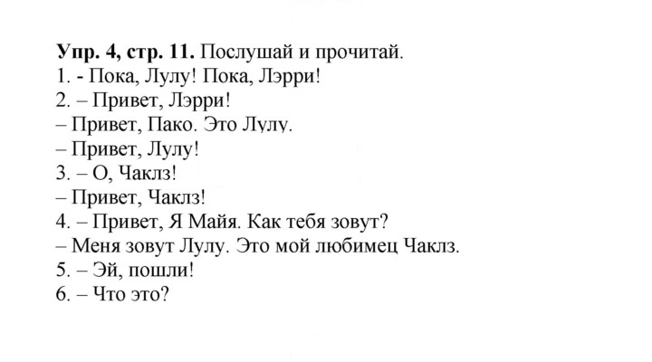 Скан решения номера 11