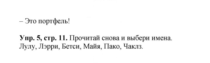 Скан решения номера 11