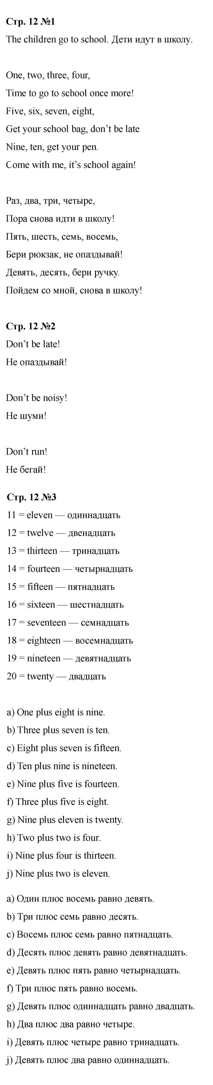 Скан решения номера 12