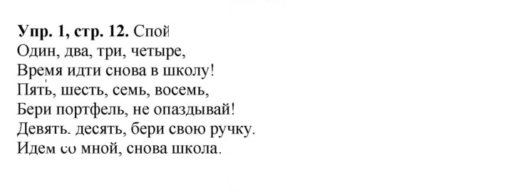 Скан решения номера 12