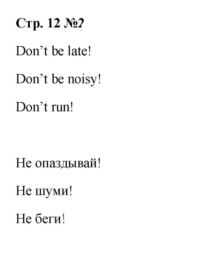 Скан решения номера 12