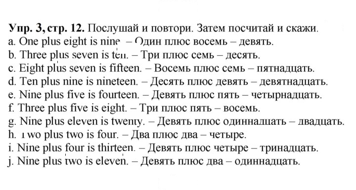 Скан решения номера 12