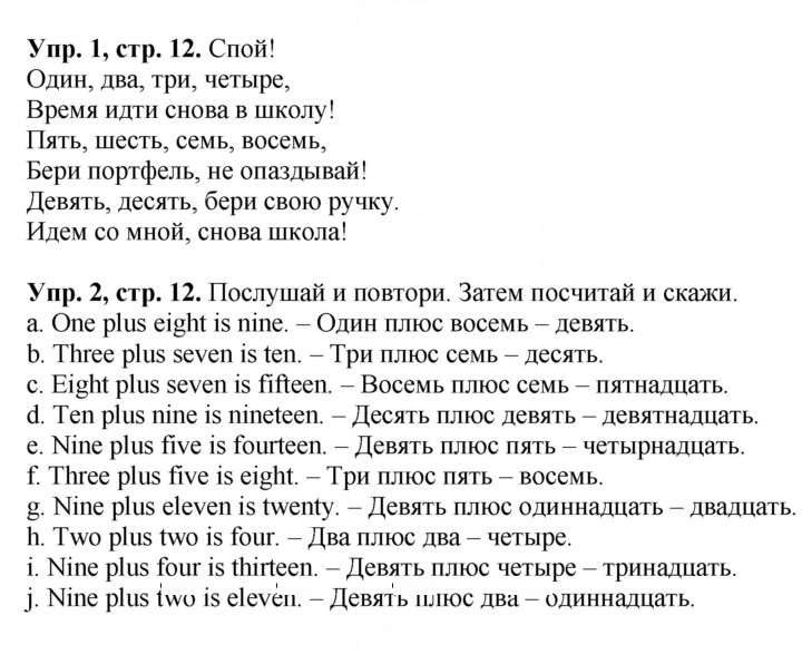 Скан решения номера 12